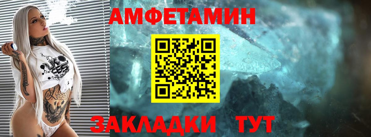 Amphetamine Premium Зеленодольск