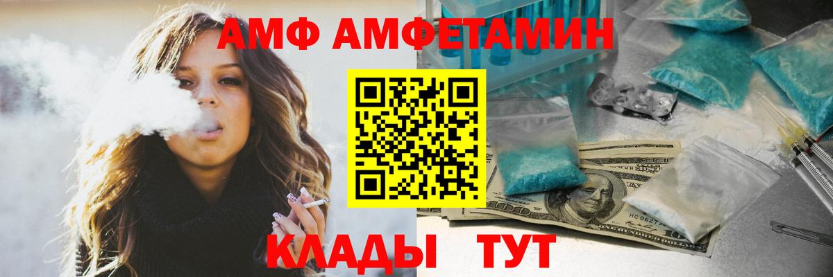 Амфетамин Розовый  Амфетамин  Зеленодольск  АМФ  Вход с VPN 