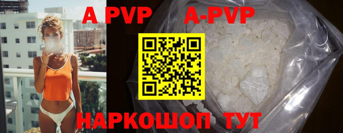 Alfa_PVP мука Зеленодольск