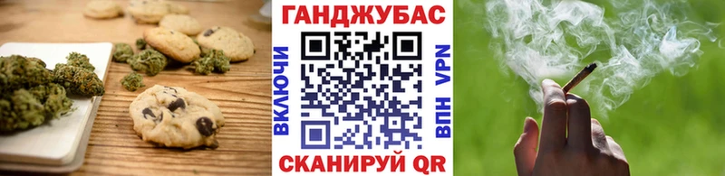 Печенье с ТГК марихуана  купить закладку  Зеленодольск 