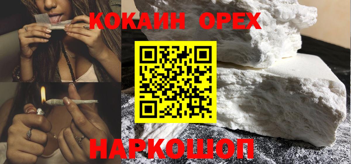 Кокаин Боливия Зеленодольск