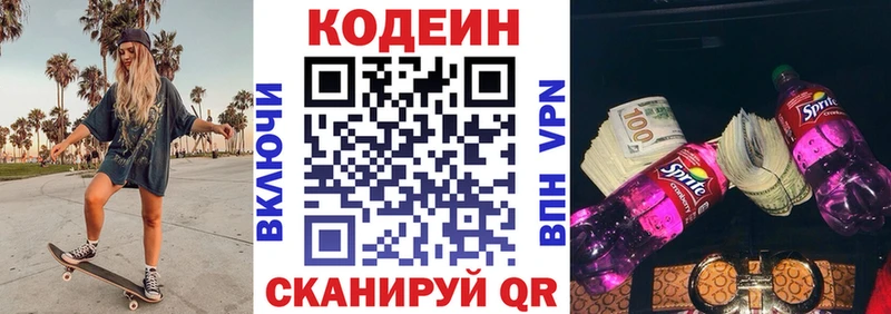 Кодеиновый сироп Lean напиток Lean (лин)  купить   Зеленодольск 