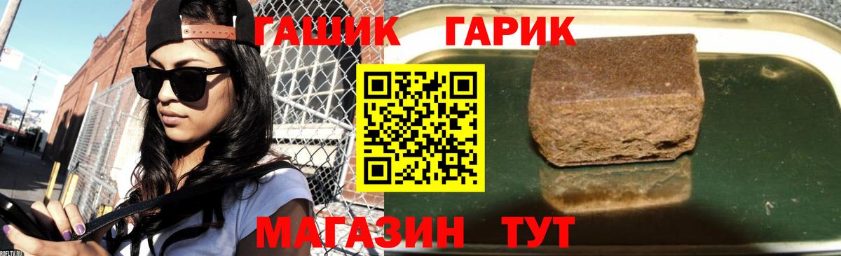 ГАШ Ice-O-Lator Зеленодольск