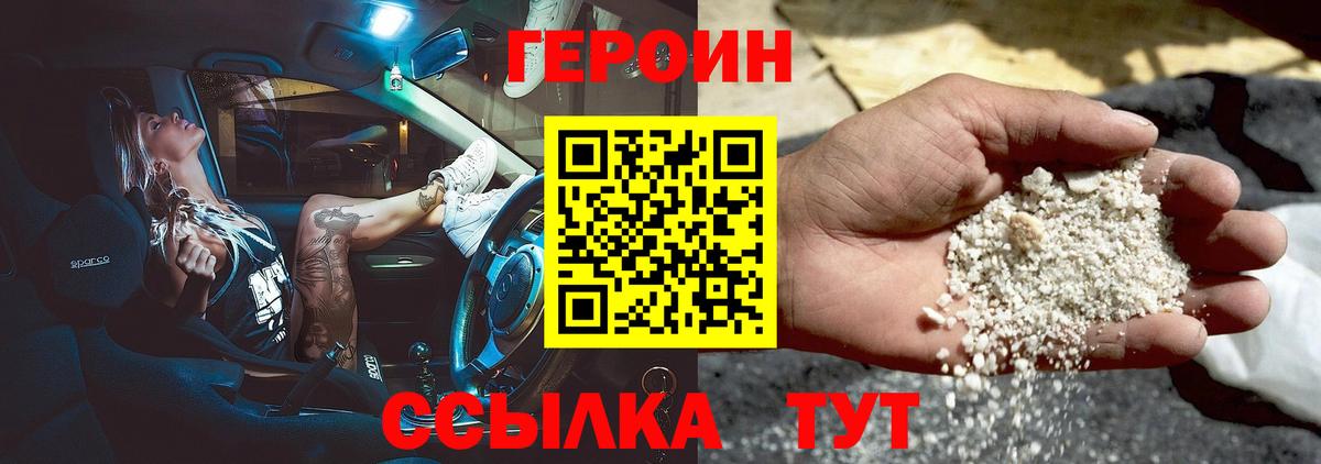 ГЕРОИН Афган Зеленодольск