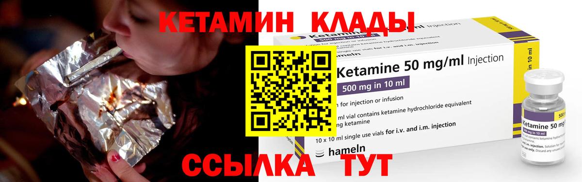КЕТАМИН ketamine  Вход с VPN  КЕТАМИН ketamine  Зеленодольск 