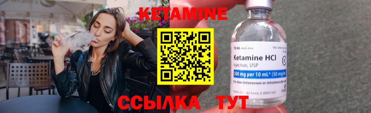 КЕТАМИН VHQ Зеленодольск