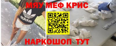 мефедрон мука Гатчина