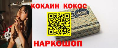 кокаин перу Волгодонск