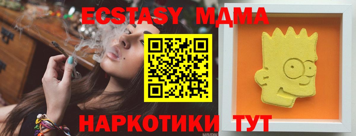 MDMA crystal  Вход с VPN  Зеленодольск  MDMA молли 