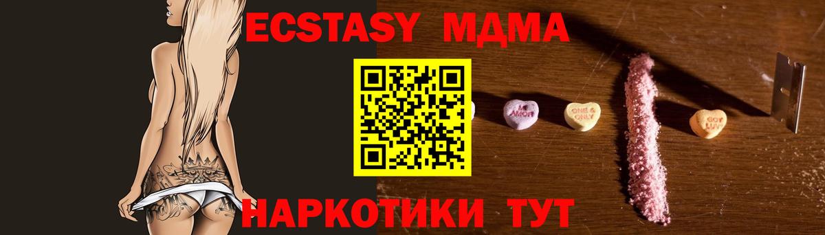 МДМА кристаллы  Зеленодольск  МДМА  МДМА Molly 