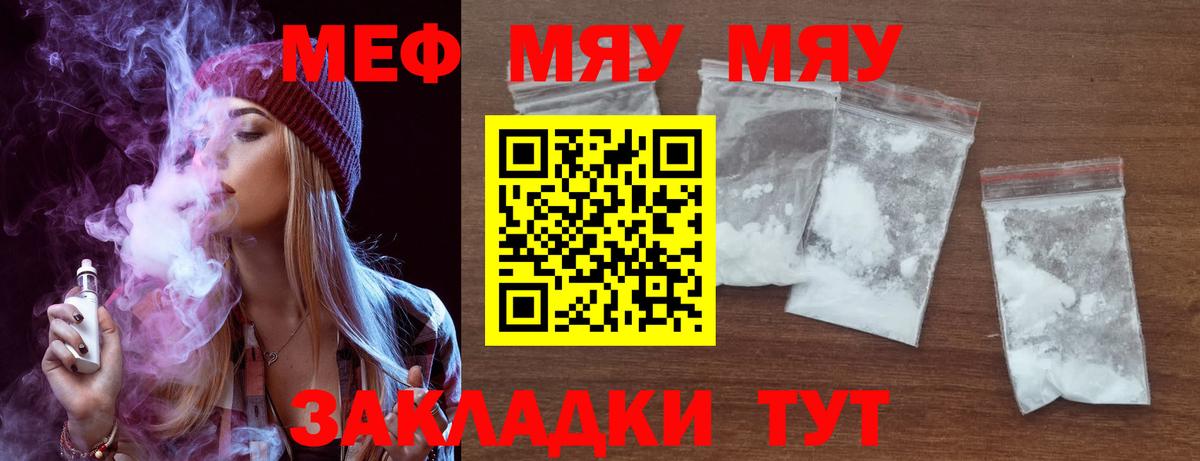 KRAKEN   МЯУ-МЯУ 4 MMC  МЕФ  Вход с VPN  МЯУ-МЯУ VHQ  Зеленодольск 