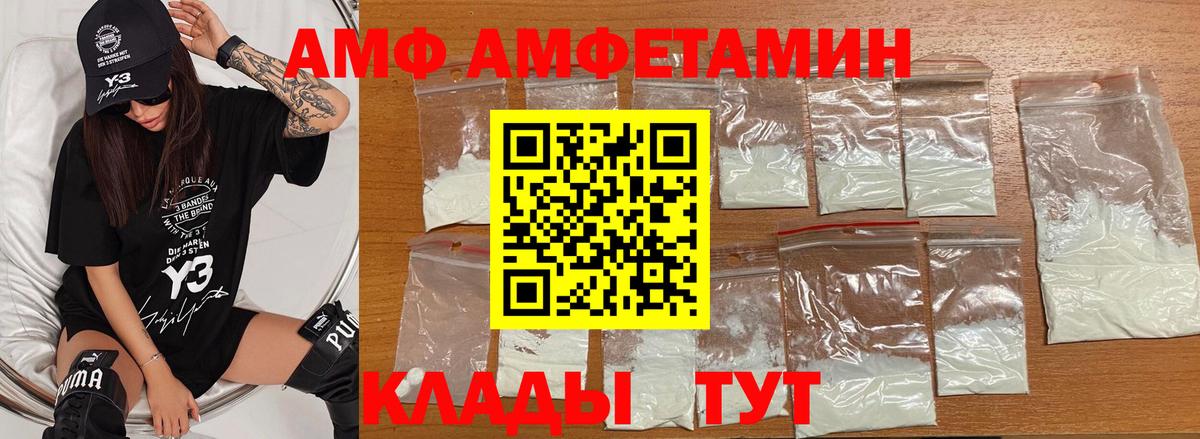 Первитин  Зеленодольск  МЕТАМФЕТАМИН пудра 