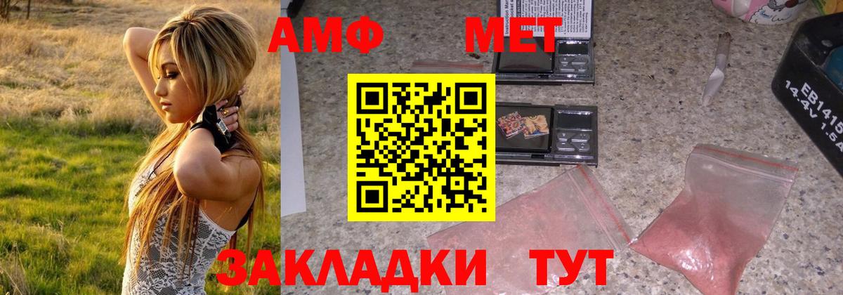 МЕТАМФЕТАМИН пудра Зеленодольск