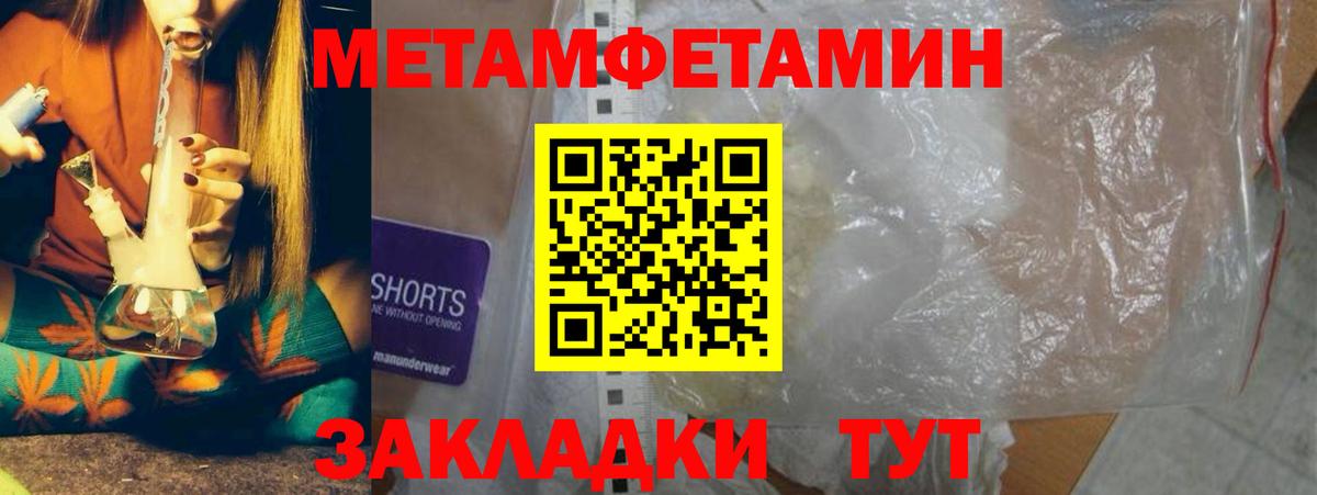 Зеленодольск  МЕТАМФЕТАМИН пудра  Вход с VPN  МЕТАМФЕТАМИН пудра 