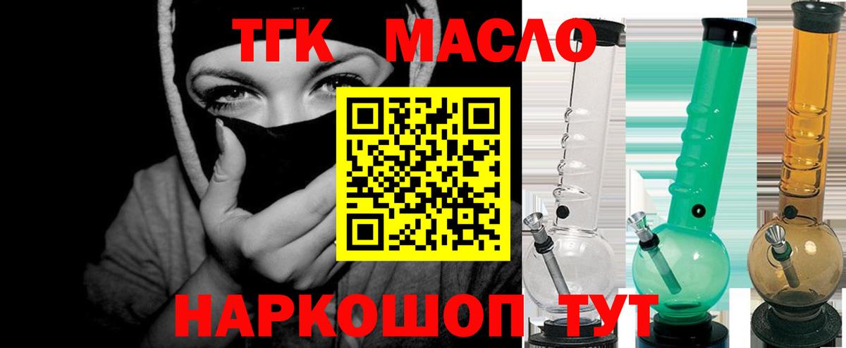 ТГК гашишное масло  Зеленодольск 