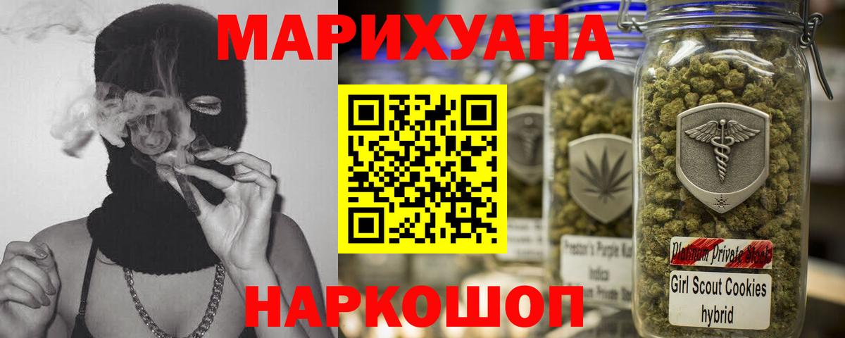 Марихуана конопля Зеленодольск