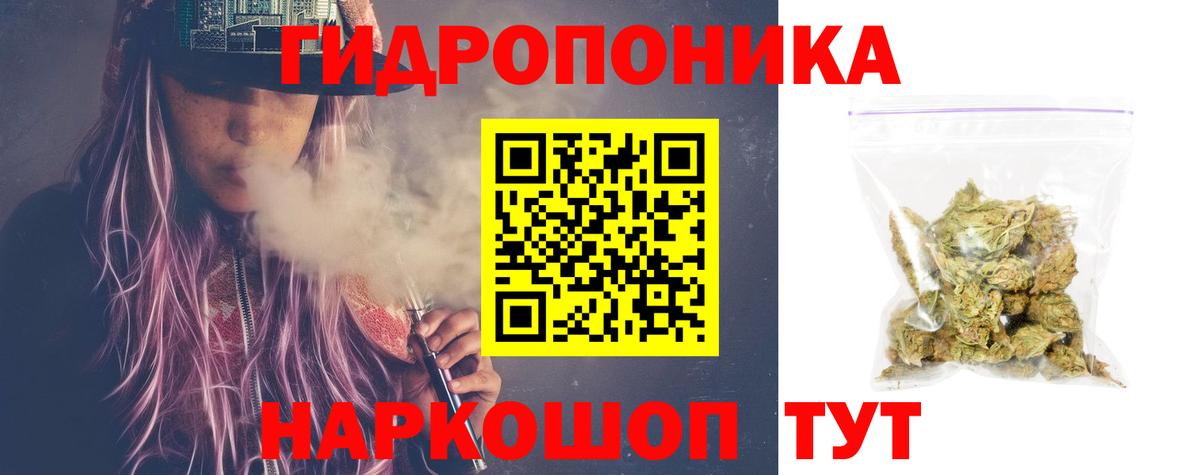 Канабис ГИДРОПОН Зеленодольск